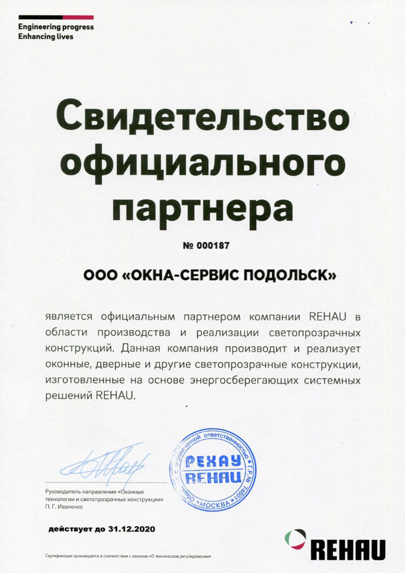 сертификат